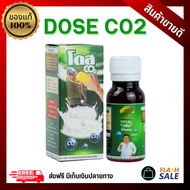 โดสซีโอทู [1ขวด] โดสยางพารา Dose โดส ฮอร์โมนพืช Co2 ปุ๋ยอากาศ ที่ช่วยดึงคาร์บอนไดออกไซด์จากอากาศ กระ