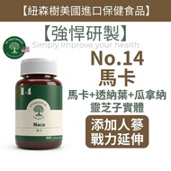Nissen Tree Maca 60 Capsules/Bottle Macarene Macaramide Guarana Turner Leaf Extract Ginseng Ganoderm