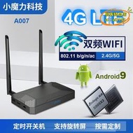 【優選】4G網絡S905X3安卓9雙頻wifi電視機頂盒8k視頻解碼RTC多媒體播放器