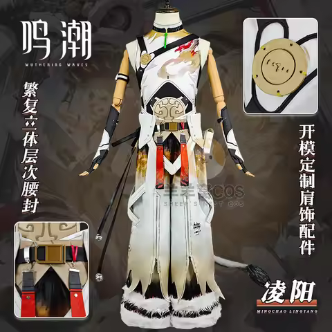 Wuthering Waves Ling Yang Costume Lingyang Lion Dance Youth Men's Game Suit Hot Game Wuthering Waves