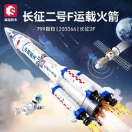 🚓Sembo Block ChildrenQCute Rocket Model Long March No. 5 Compatible with Lego Boy Space Building Blocks Gift