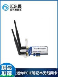 MINIPCI-E轉臺機PCI-E轉接卡迷你PCIE筆電無線網卡適配器帶藍芽