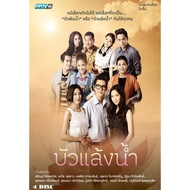 DVD Thai Drama: Bua Drought Water (Finished Discs)
