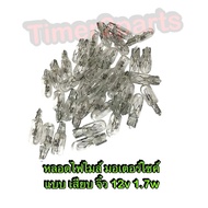 Mile Light Bulb Mini Plug T5 12v 1.7w Type Motorcycle Good Quality