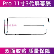 Suitable for Tablet iPad Pro 37cm 3rd Generation Screen Adhesive A2377 A2459 Touch Screen Fixed Doub