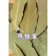 CP Shop Bay Leaf 30g/50g/100g