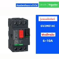 Original SchneIder GV2ME14C  GV2ME16C GV2ME20C GV2ME21C GV2ME22C GV2ME32C Motor protection circuit b
