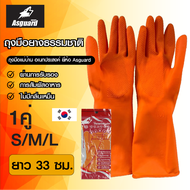 ASGUARD ถุงมือยาง "ตรามือ"  สีส้ม ถุงมือแม่บ้าน (Food Safe) / GLOVE (Size S/M/L) ทำความสะอาด Clean