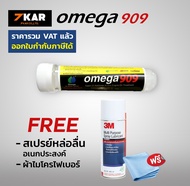 OMEGA 909 แบบหลอด 1 หลอด