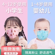 Children's Disposable Face Mask 3 Layers With Unique Packaging Summer Thin 3D Stereo Child Baby