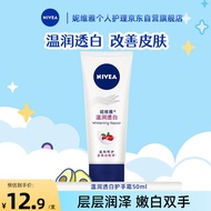 妮维雅 NIVEA 护手霜温润透白润手霜手油50ml（新老包装随机发货）