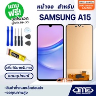 หน้าจอ samsung galaxy A15 5G&A15 4G LCD Display screen touch จอ+ทัช สำหรับ ซัมซุง กาแลคซี่ A15