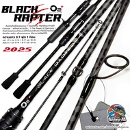 คันตีเหยื่อปลอม ใหม่ล่าสุด 2025!! O2+ Black Rapter 6.7 ฟุต 1 ท่อน ต่อโคน น้ำหนักเบา เรียวเล็ก เหนียว