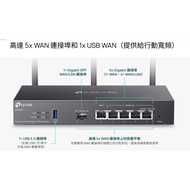 [S03 Building Information] TP-Link ER706W Omada AX3000 Gigabit VPN Commercial Router Can Be Wall Mou