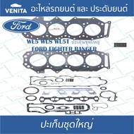 WL5 WL8 WL5T Large Gasket Set Steel FORD FIGHTER RANGER WL5 WL8 WL5T 8ASX-10-271