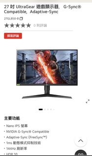 LG 27吋 UltraGear 遊戲顯示器 27GL850-B