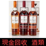 高價收購各種名酒 麥卡倫，日本威士忌，響，山崎，輕井澤，竹鹤，宫城峡 、余市 ，白州 #威士忌 #白蘭地  #茅台 #紅酒 #新洋舊酒