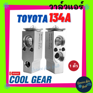 วาล์วแอร์ แท้ !! COOLGEAR TOYOTA 134a COROLLA EE AE100 101 CAMRY 94 HIACE รถตู้ หัวจรวด AT ST190 191