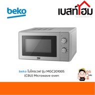 ไมโครเวฟ+ย่าง BEKO รุ่น MGC20100S