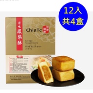 佳德糕餅-原味鳳梨酥禮盒(12入)-共4盒