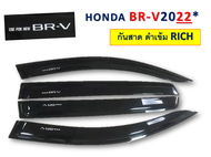 คิ้วกันสาด RICH สำหรับ Honda BR-V ฮอนด้า บีอาร์วี ปี 2014-2024 คิ้วกันฝน คิ้วบังแดด BRV
