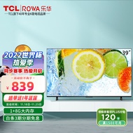 乐华（ROWA） TCL旗下品牌 39A2 39英寸智能网络高清平板电视机彩电