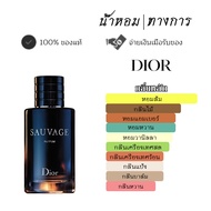 Dior Sauvage Eau de Parfum 100ml แพคเดี่ยว น้ำหอมผู้ชายพรีเมียม เหมาะสำหรับเป็นของขวัญ