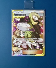 PTCG 寶可夢卡牌 竹蘭&嘉德麗雅 SR
