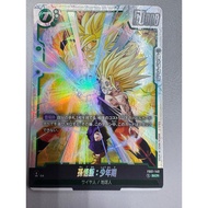 FB01 - Dragon ball card - FB01-140