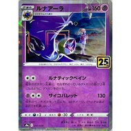 Lunala / Lunala {S8a} [S8a] Pokemon Card Game Single Card / 22422