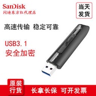 U盤 64G CZ880 高速USB3.1伸縮商務優盤 可加密U盤