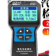 More One 331 Battery Storage Tester 12V24V Car Battery Tester Life Battery Tester Internal Resistanc