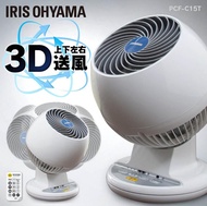 [原裝行貨] IRIS OHYAMA 空氣對流靜音循環風扇 C15T