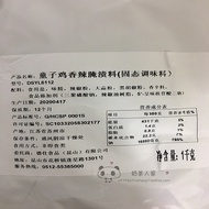 Deshi Boy Chicken Spicy Marinated Chicken Whole Chicken Marinated Original Marinated Snacks Commerci