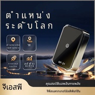 ตัวติดตาม GPS ติดรถยนต์ขนาดเล็ก GF21บอกตำแหน่งที่แม่นยำตัวติดตาม GPS สำหรับผู้สูงอายุและเด็ก