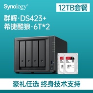 Synology Synology DS425+ DS423+Quad-core 4Disk Position Network Storage Server Private Cloud File St