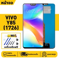 Lcd Screen Display + Touch VIVO Y85 Test 1 Y85 1726 Free Tools