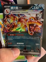 太晶 噴火龍ex RR