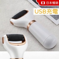 日豚百貨 - Gold/ White 家用USB充電電動磨腳器 充電式磨腳神器 去腳皮 死皮 老繭修腳器 USB可充電足部護理工具 電動磨皮機 美顏機 美顏棒