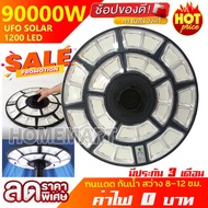 90000W 60000W 50000W 16000W 8000W UFO โคมไฟถนน UFO Square Light ไฟถนน ไฟโซล่าเซลล์ พลังงานแสงอาทิตย์