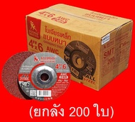 ใบเจียร SUMO 4 นิ้ว 4"x6mm ใบเจียเหล็ก 4นิ้ว ใบเจียรหนา ซูโม่ ***(ยกลัง 200 ใบ)***