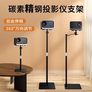 Projector Bracket Floor Desktop Sofa Wall Hidden Polar Rice Dangbei Nut Xiaomi Punch-Free Universal