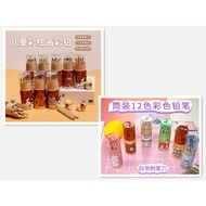 Cartoon Colour Pencil + Sharpener (12 Coloue) Short ) HC-101/HC-801
