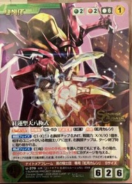 Sunrise Crusade 紅蓮聖天八極式 MP