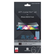 POWER SUPPORT - Crystal iPhone 12 Pro Max 高清防指紋螢幕保護貼