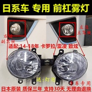 [Good Deals] Compatible with Corolla Ralink fog lights14 15 16 17 18Pre-frost fog lights Front bumpe