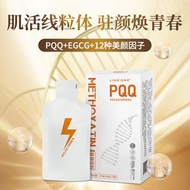 P QQ Plant Collagen Hyaluronic Acid Sodium Hyaluronic Acid Private Ready Stock Readystock0924