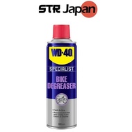 WD40 / WD 40 Bike Chain Cleaner & Degreaser