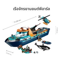 815PCS City Series Arctic Research Ship Model Building Blocks 60368 Creative Assembly Bricks Decor ข