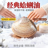 [Ready Stock] Clam Oil Hand Cream Antifreeze Anti-Drying Old Shanghai Winter Must-Have Old-fashioned